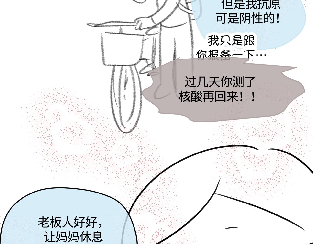 170.爸爸中招了-第170话