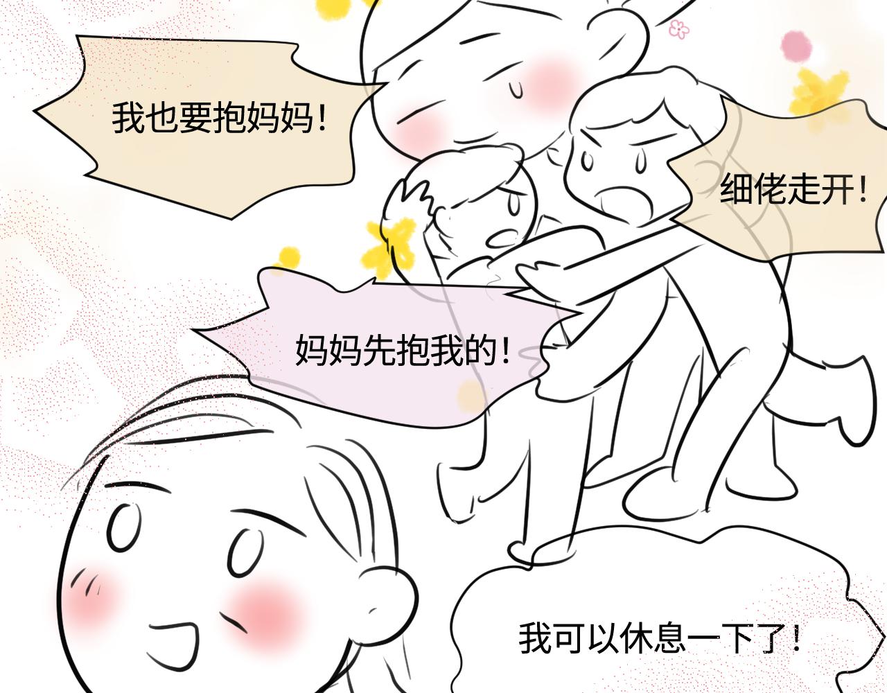 170.爸爸中招了-第170话