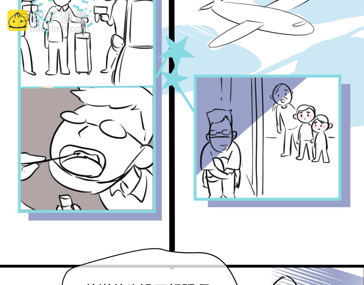 170.爸爸中招了-第170话