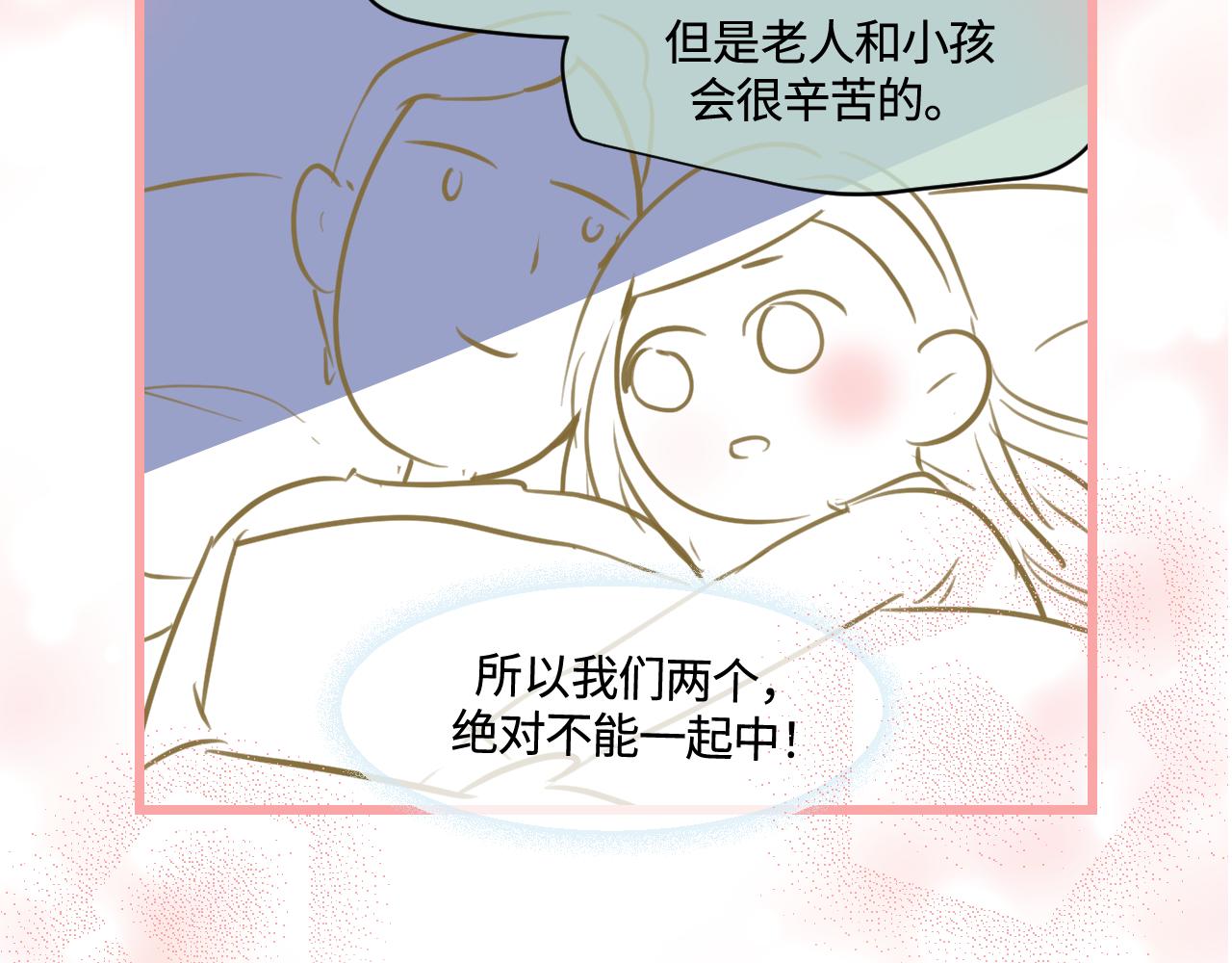 170.爸爸中招了-第170话