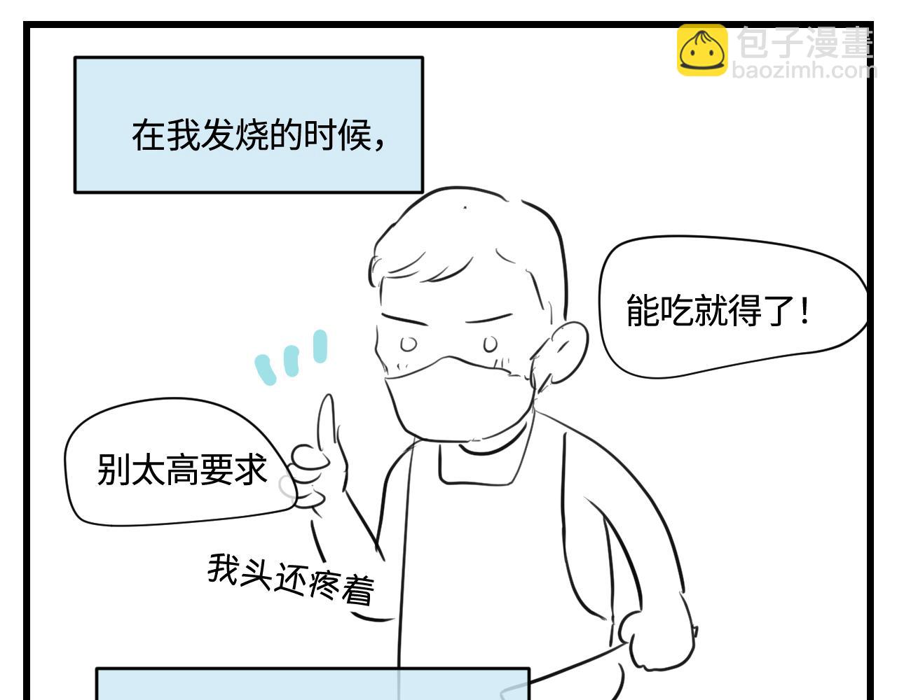 172.都羊了-第172话