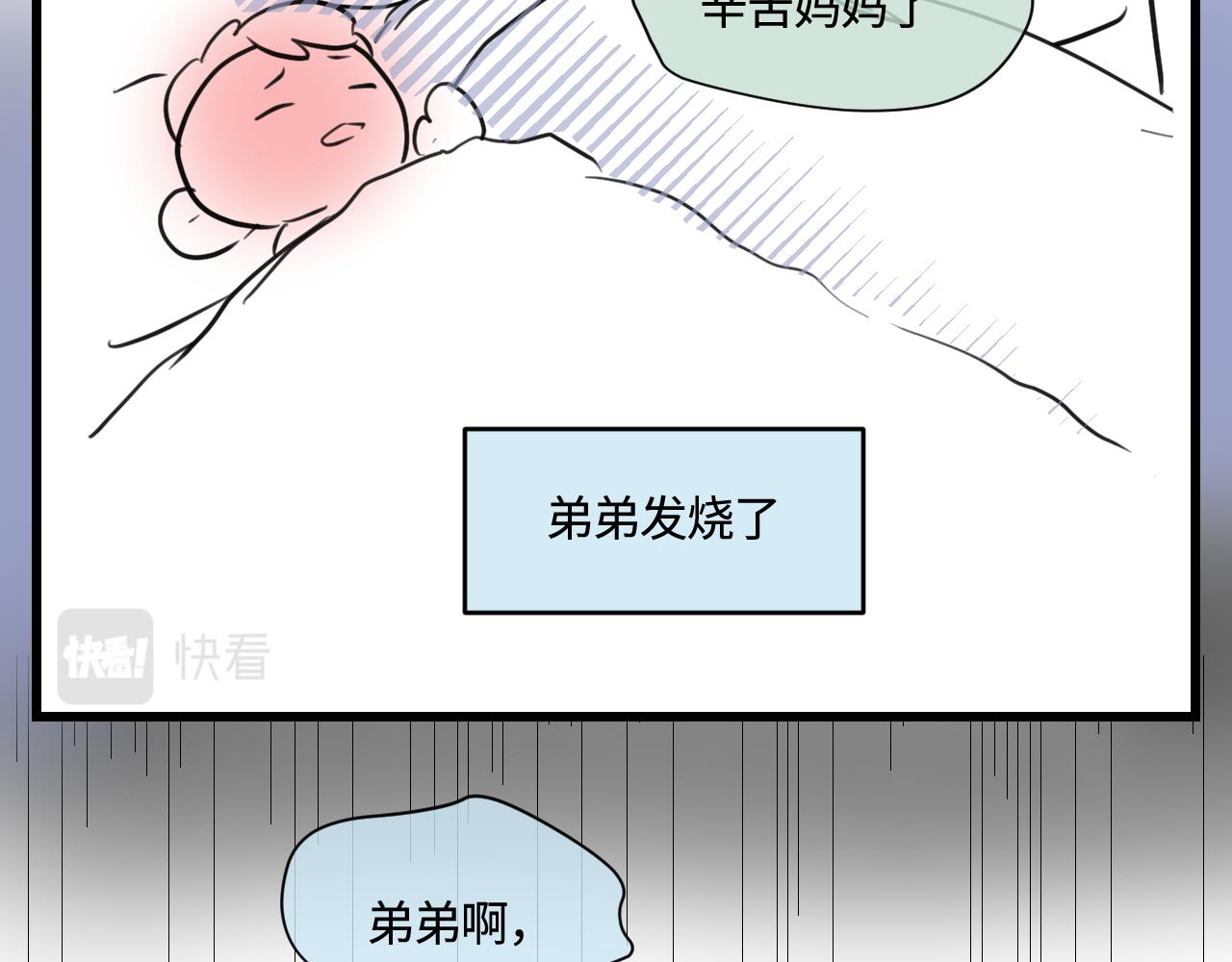 172.都羊了-第172话