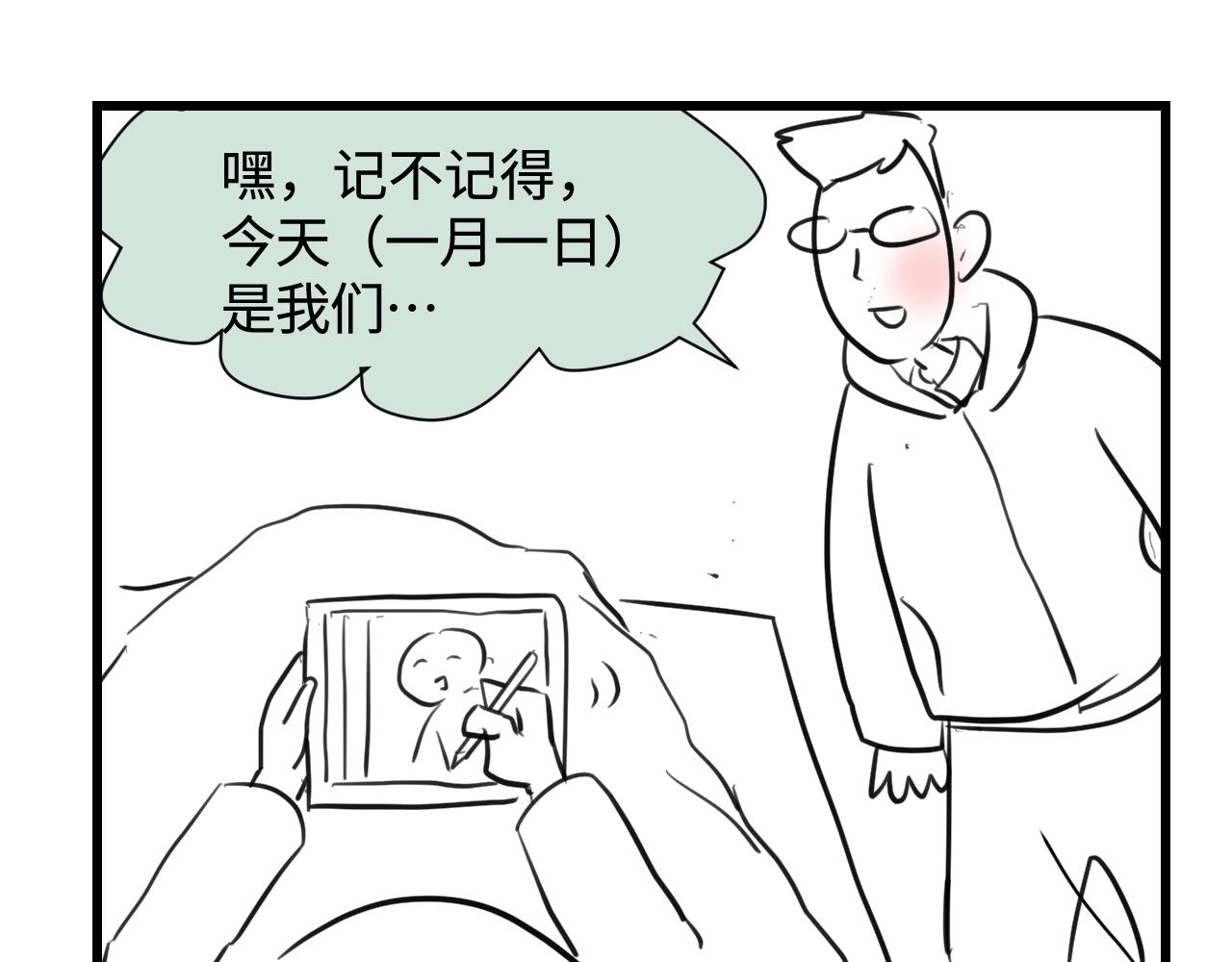 172.都羊了-第172话