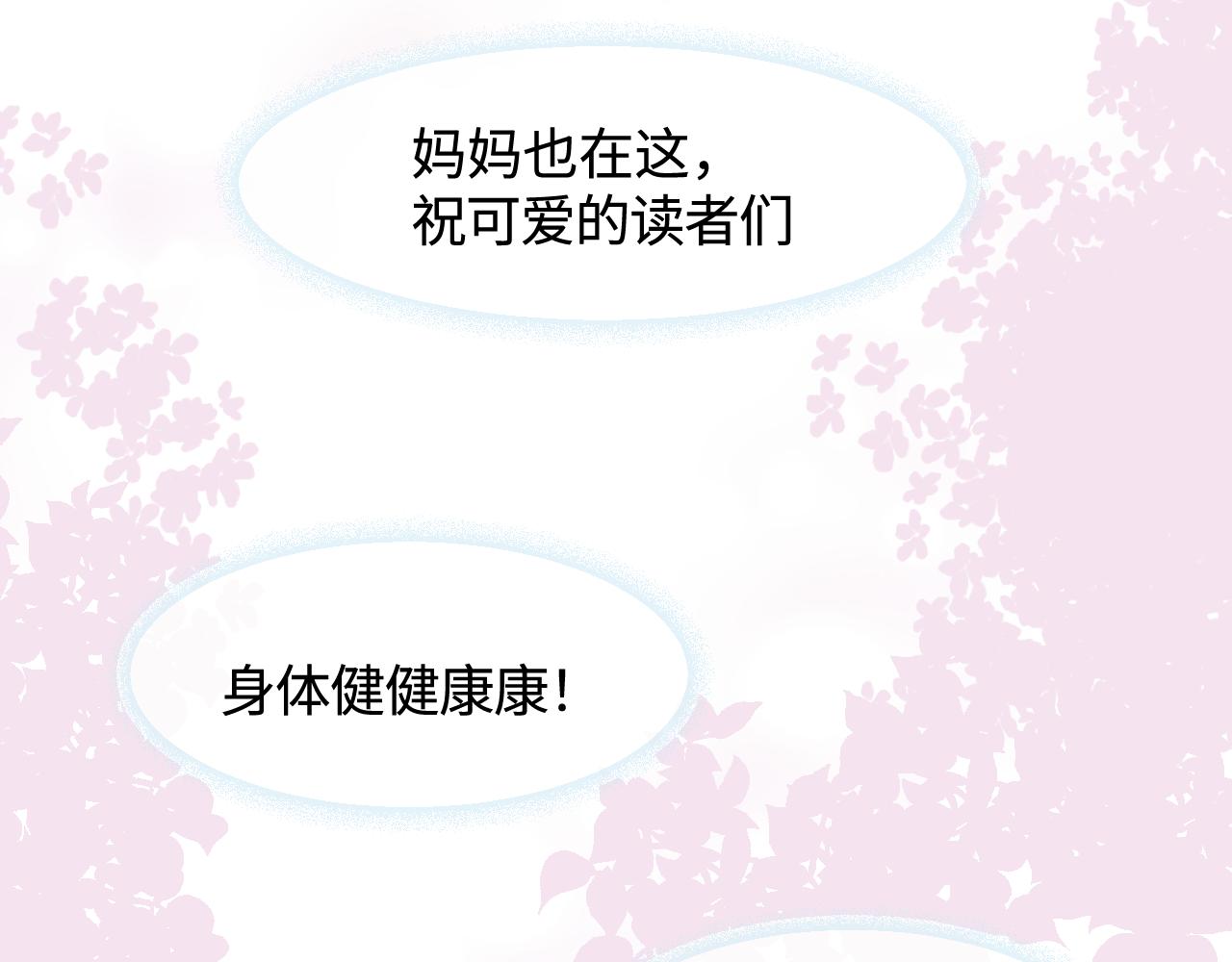 172.都羊了-第172话