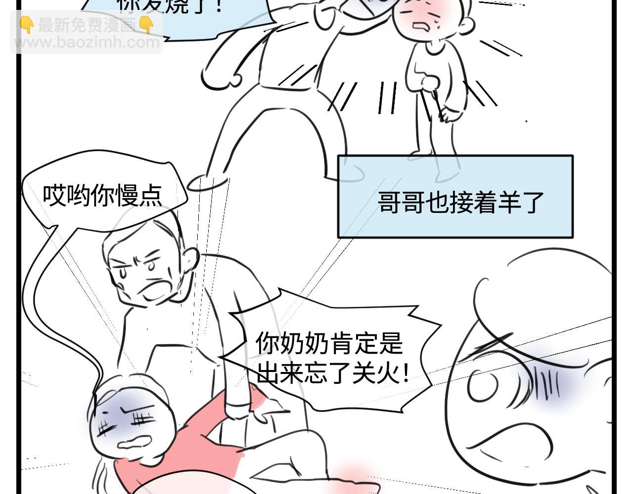 172.都羊了-第172话