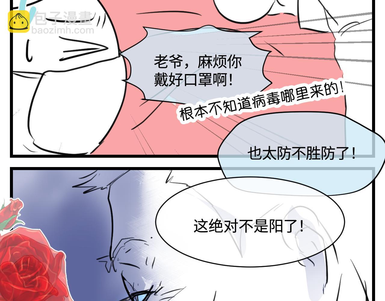 172.都羊了-第172话