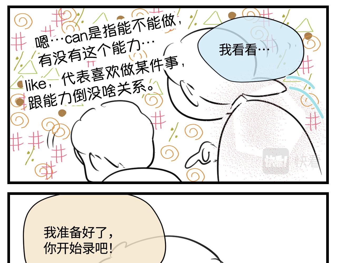 174.最累的家务是什么？-第174话