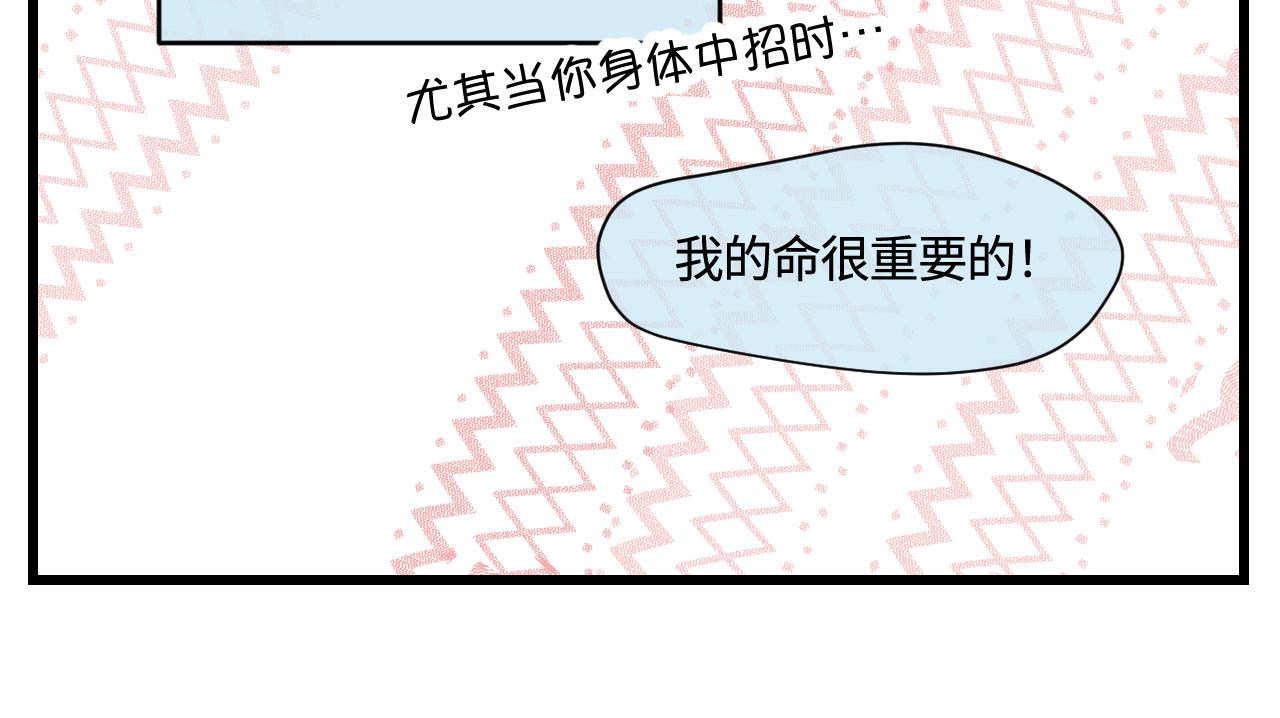 174.最累的家务是什么？-第174话