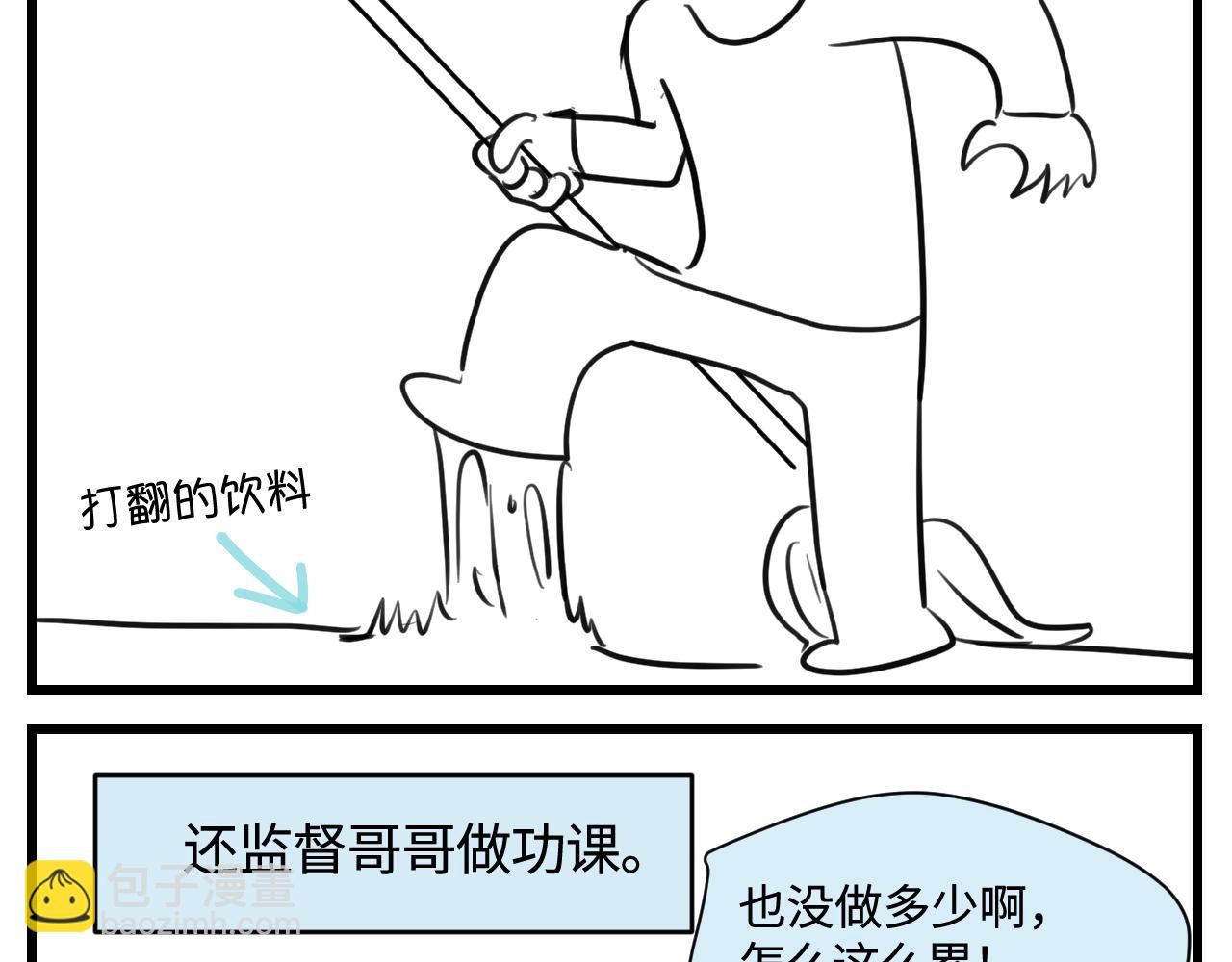 174.最累的家务是什么？-第174话