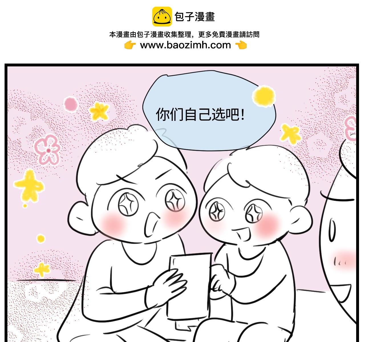 176.哥哥想要一把枪2-第176话