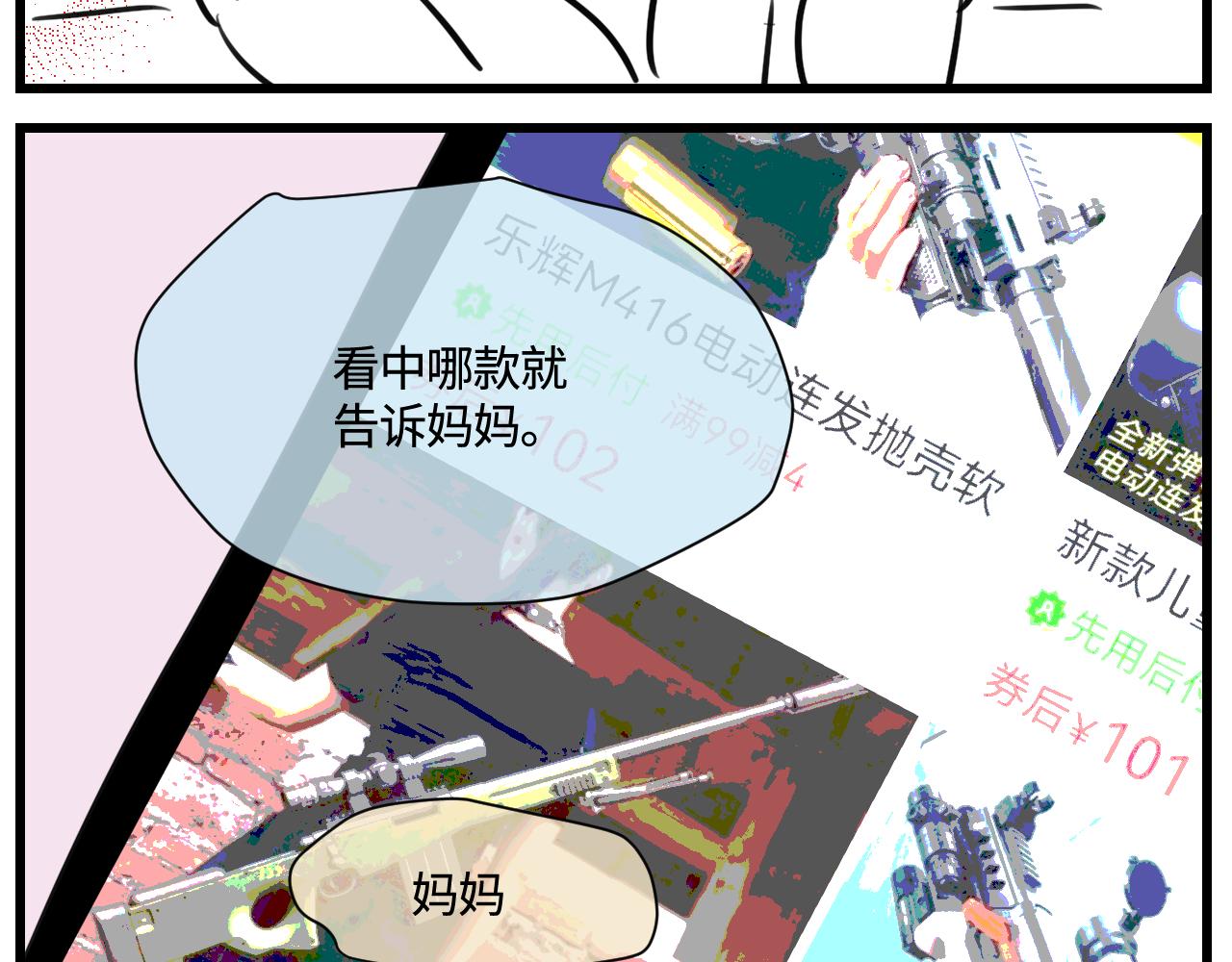 176.哥哥想要一把枪2-第176话