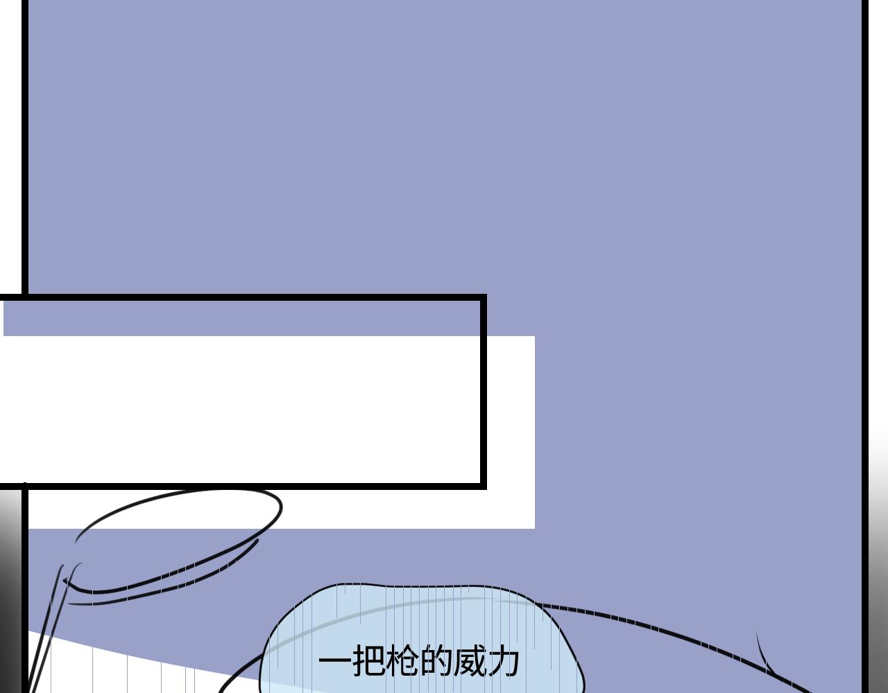 176.哥哥想要一把枪2-第176话