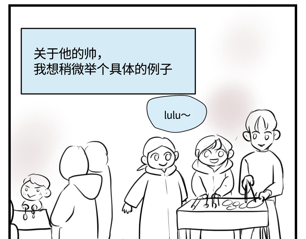 178.帅帅的舅舅-第178话