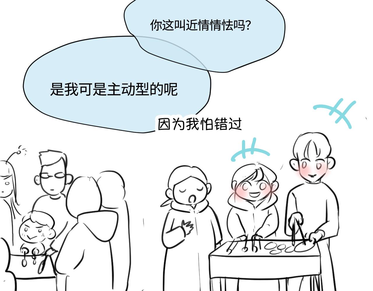 178.帅帅的舅舅-第178话