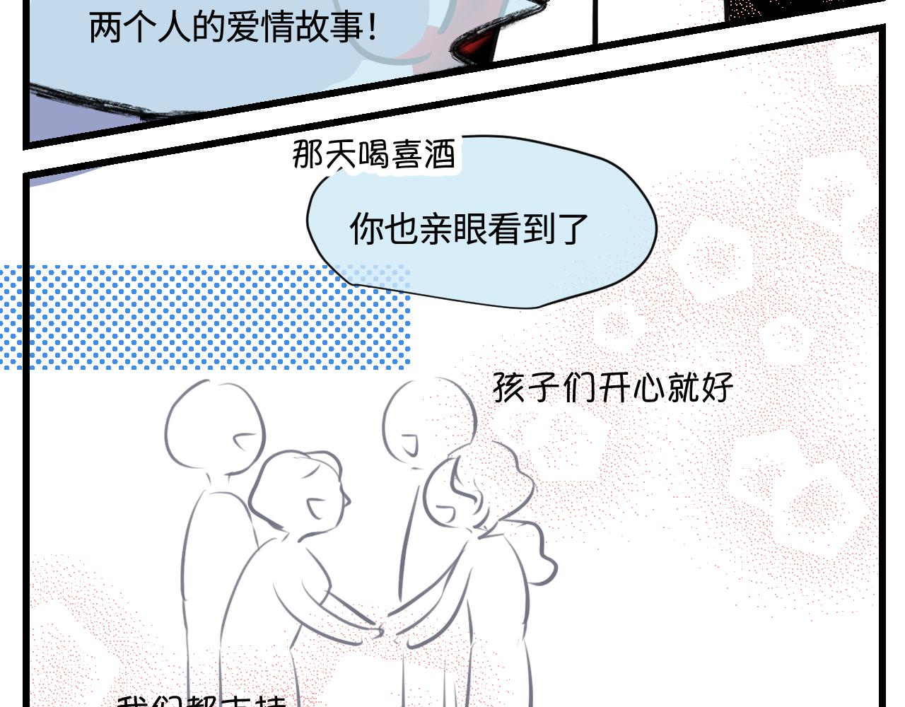 180.天定的缘分？-第180话