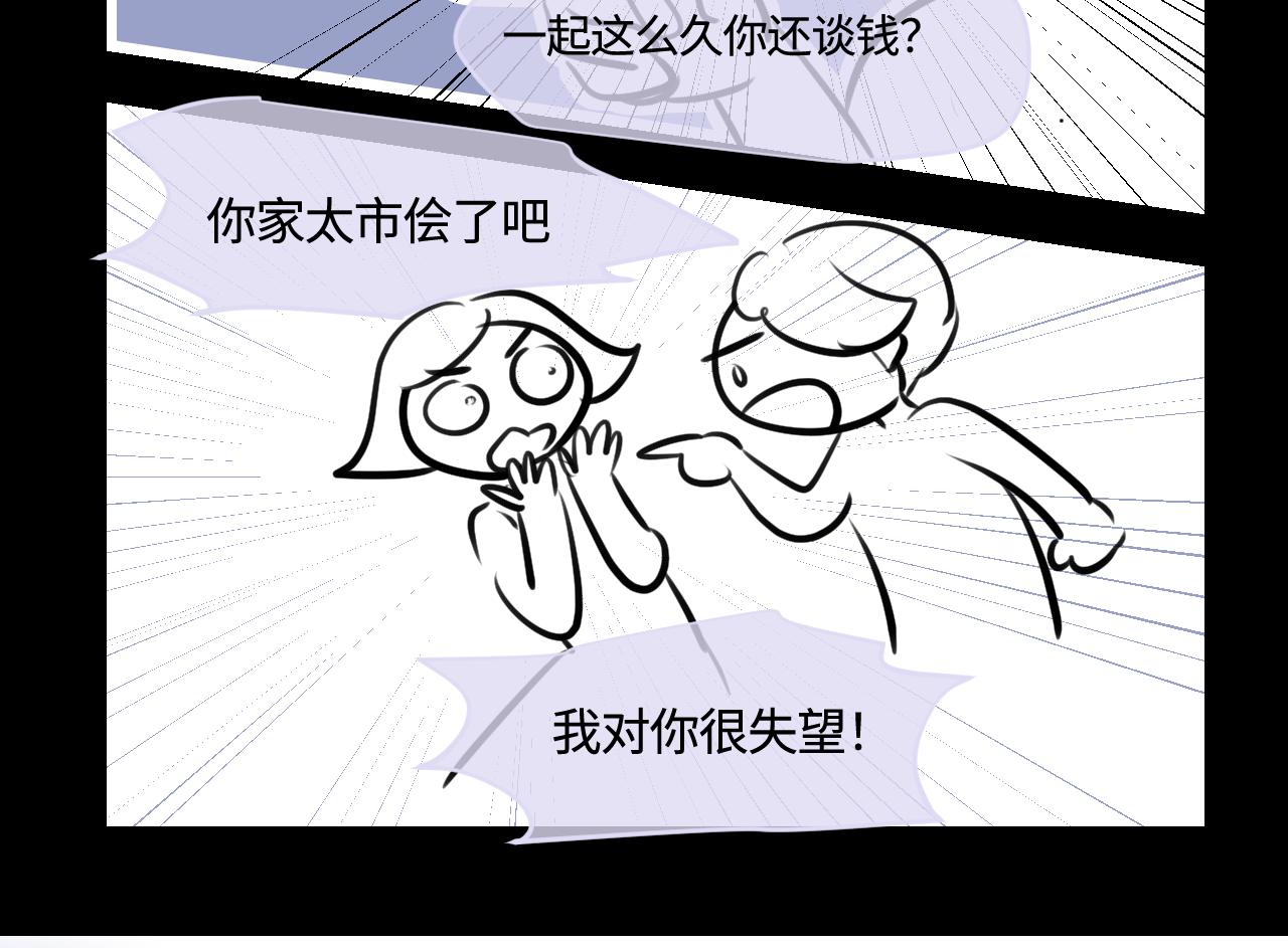 182.理智和冲动2-第182话