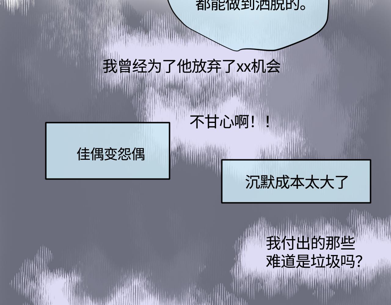 182.理智和冲动2-第182话