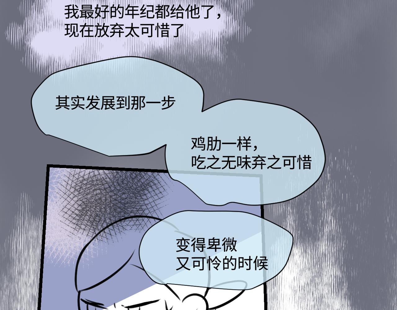 182.理智和冲动2-第182话