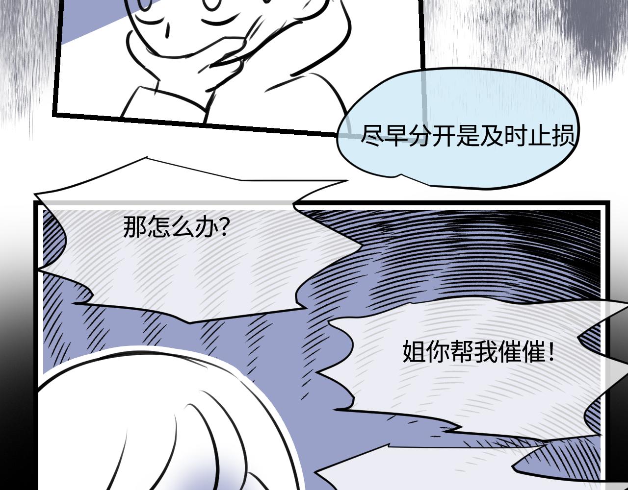 182.理智和冲动2-第182话