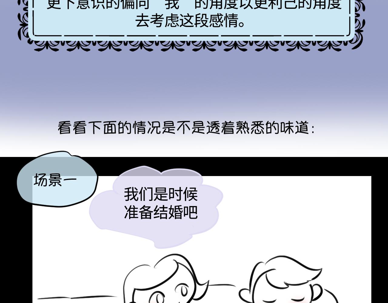 182.理智和冲动2-第182话