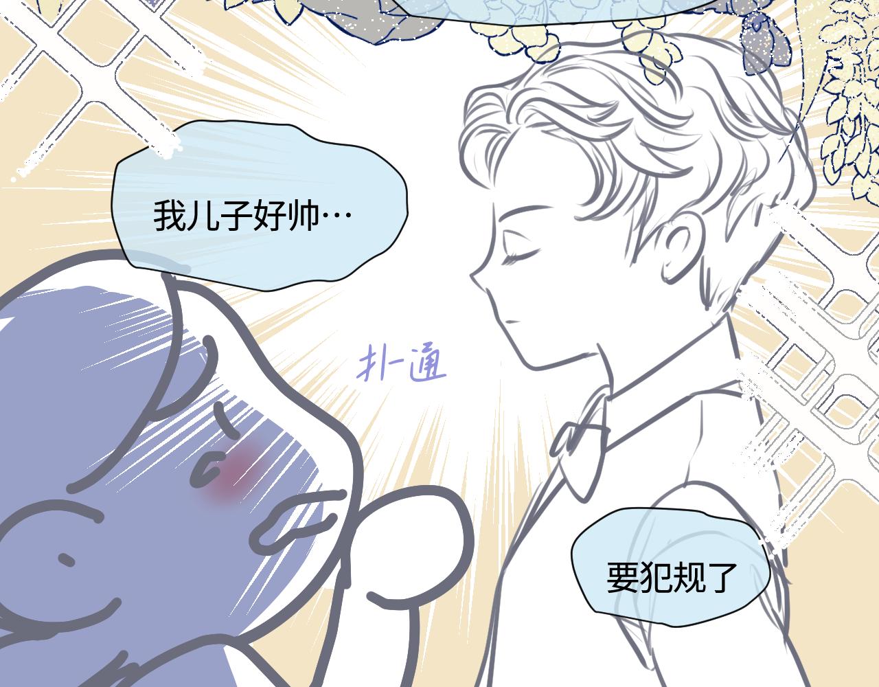 186.哥哥做花童2-第186话