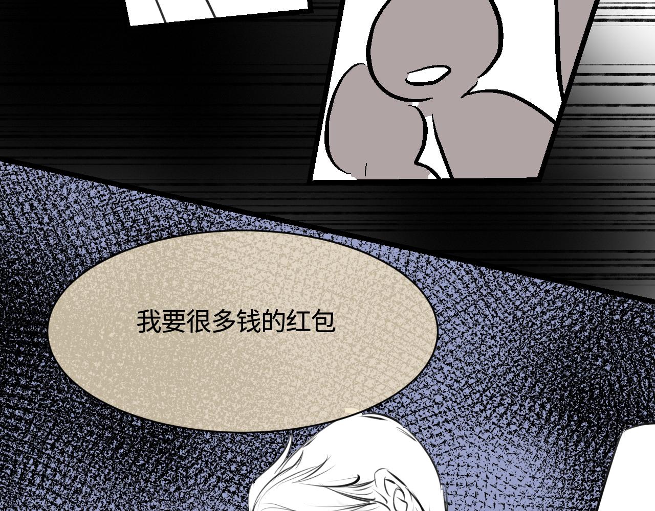 188.哥哥做花童4-第188话