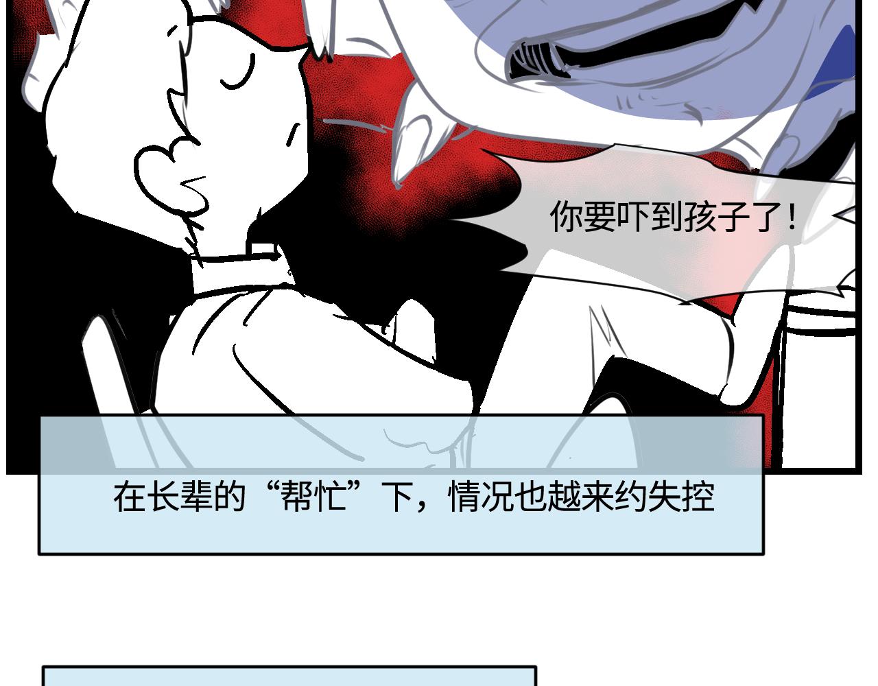 188.哥哥做花童4-第188话