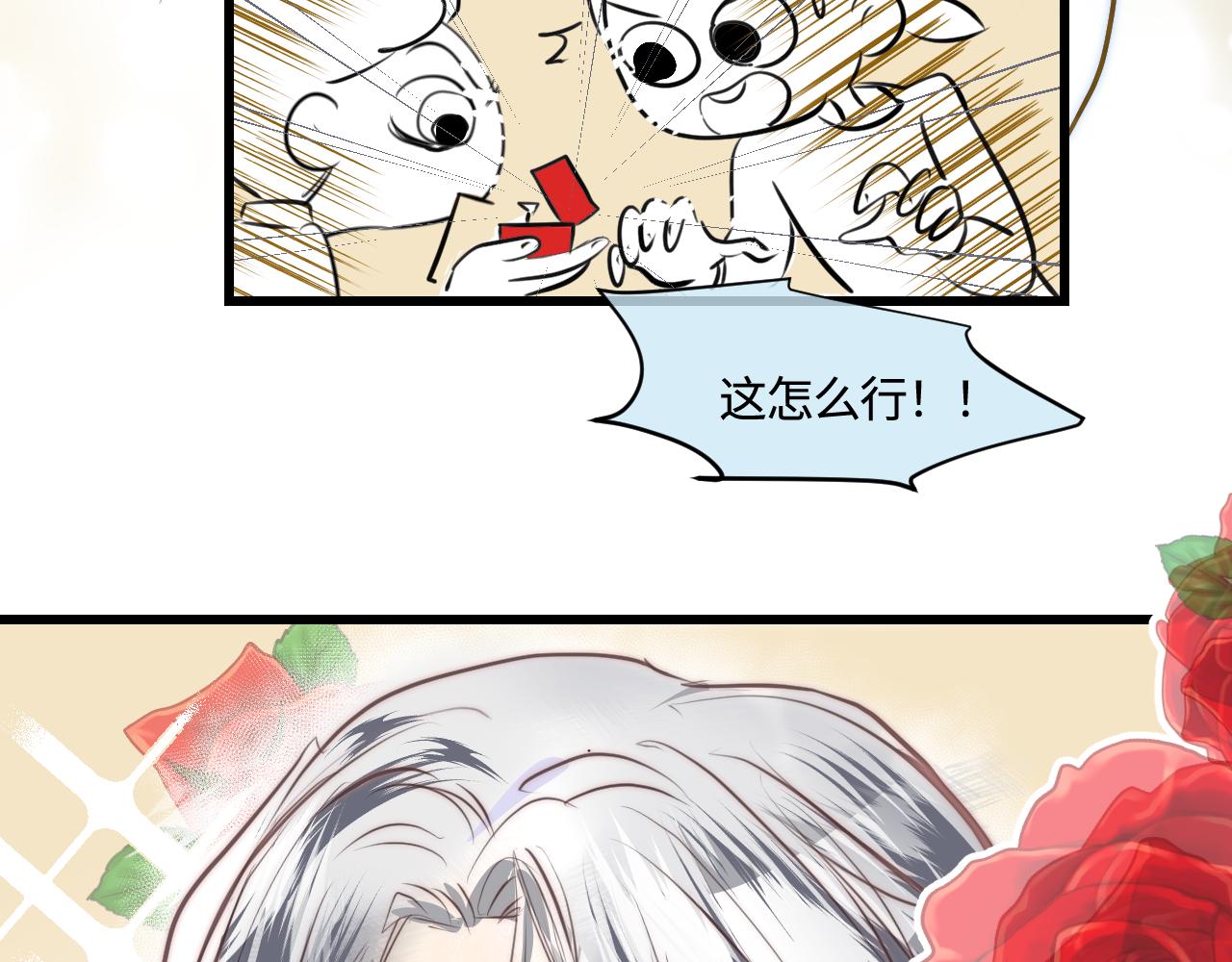 188.哥哥做花童4-第188话