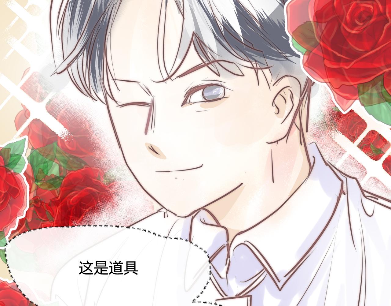 188.哥哥做花童4-第188话