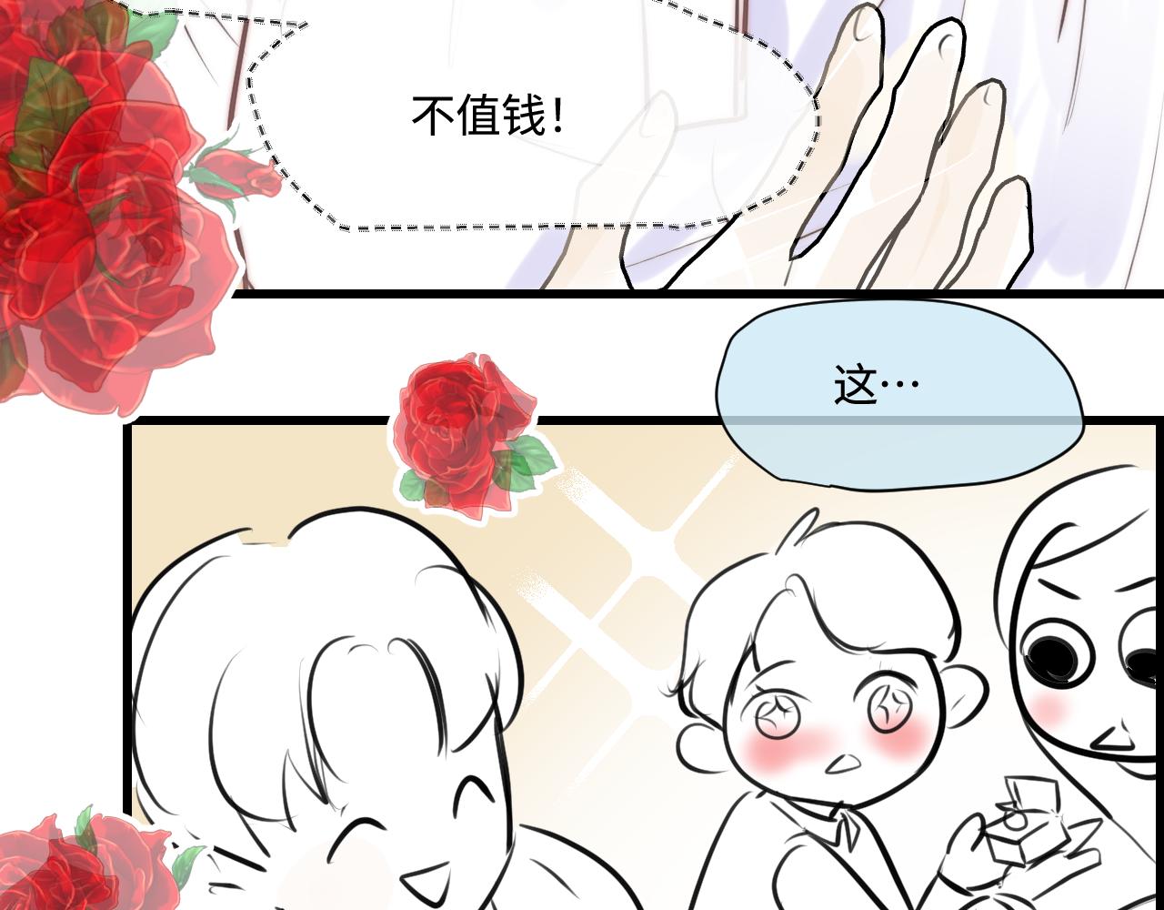 188.哥哥做花童4-第188话