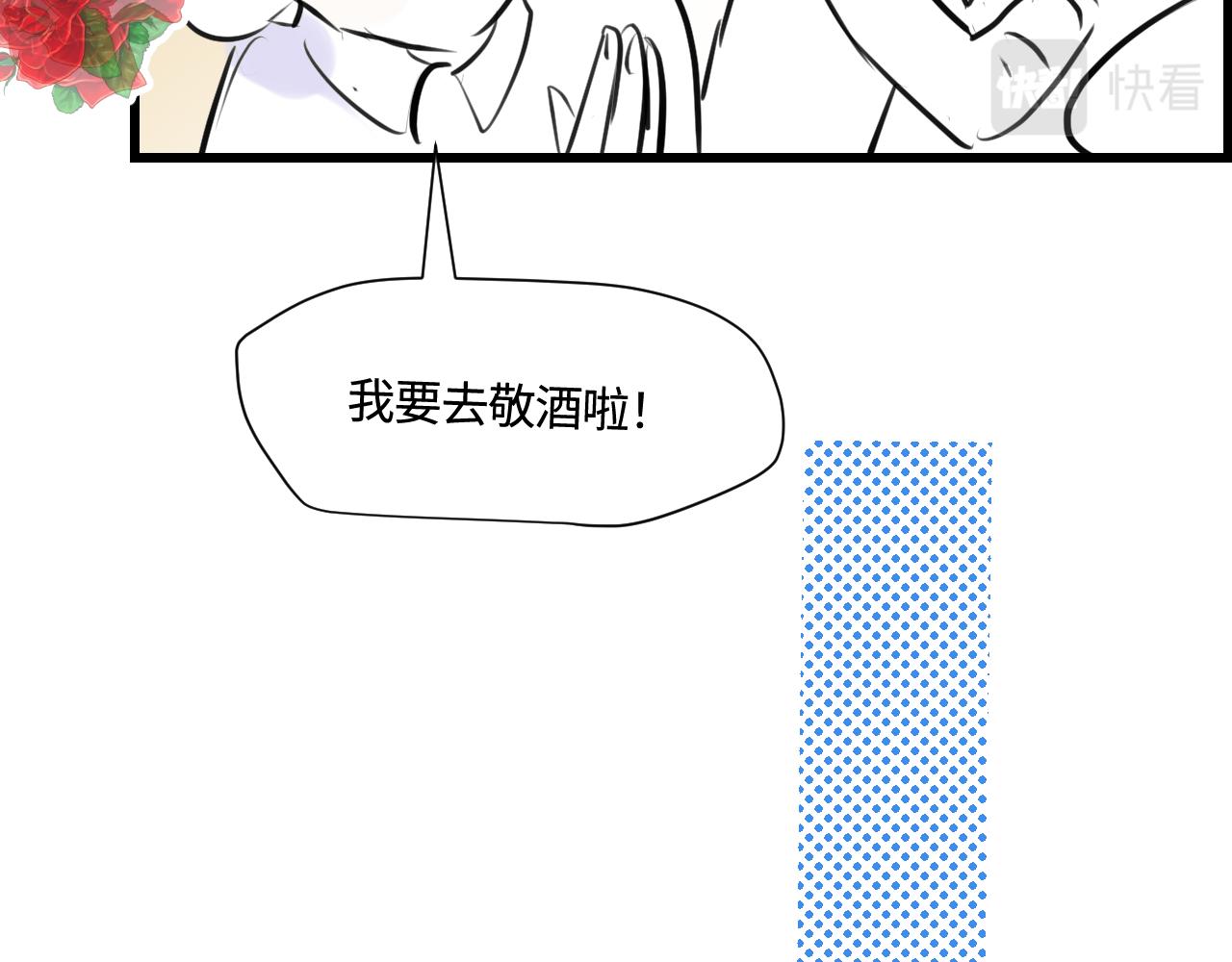 188.哥哥做花童4-第188话