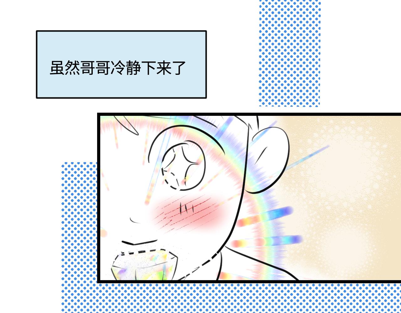 188.哥哥做花童4-第188话