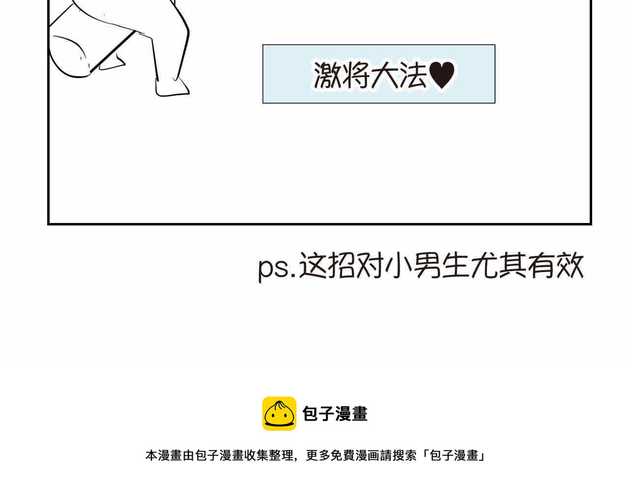 20.夜谈+说话的艺术-第20话