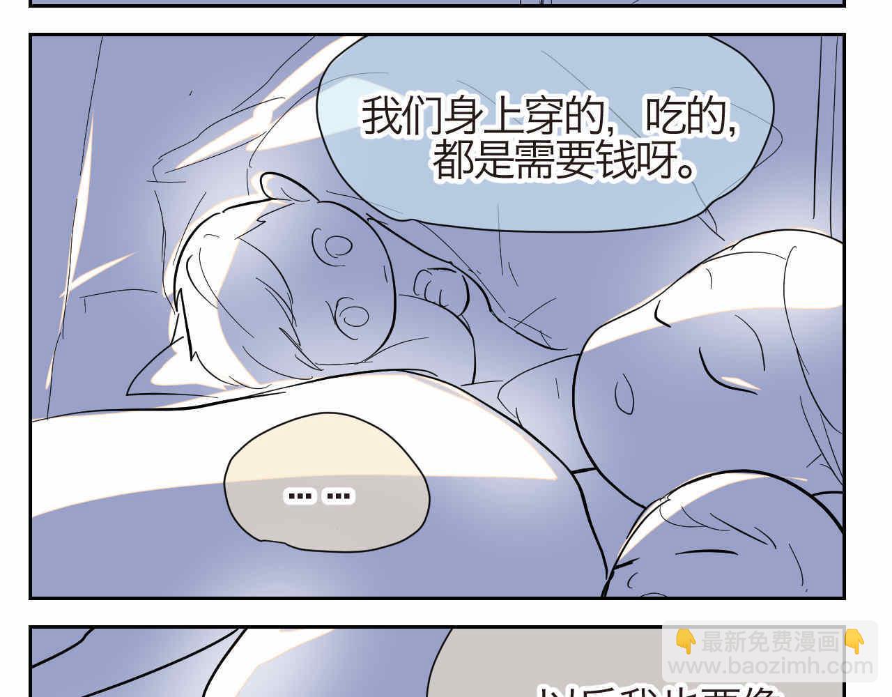 20.夜谈+说话的艺术-第20话