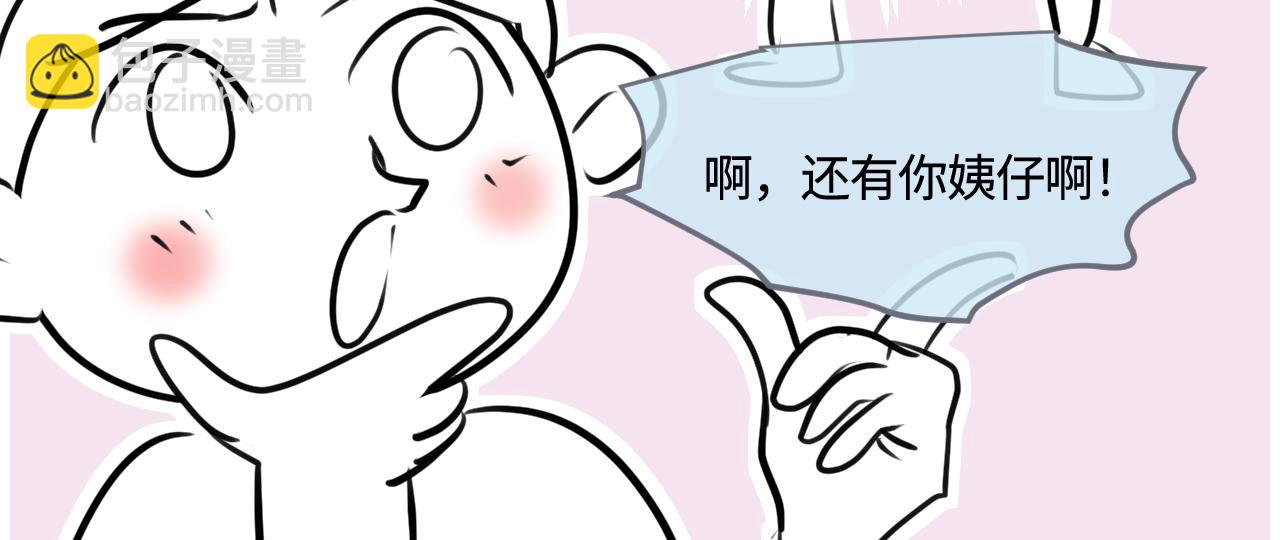 190.哥哥做花童6-第190话