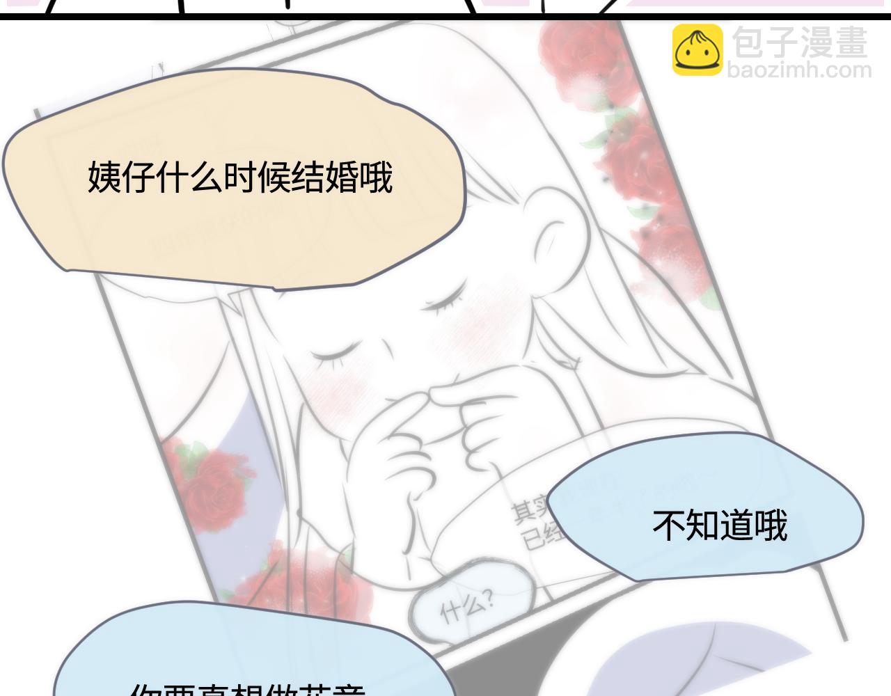 190.哥哥做花童6-第190话