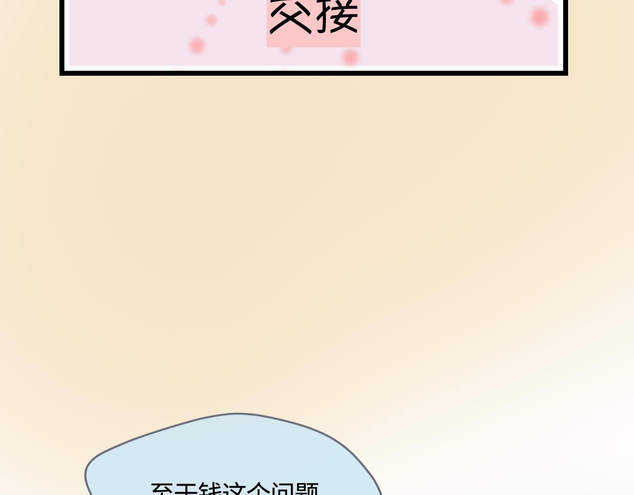 190.哥哥做花童6-第190话