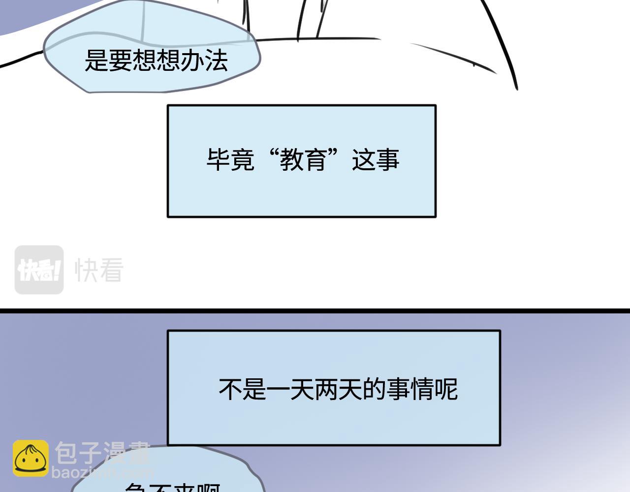 190.哥哥做花童6-第190话