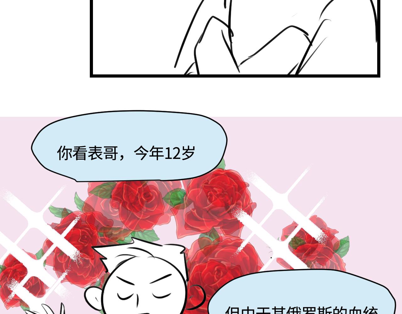 190.哥哥做花童6-第190话