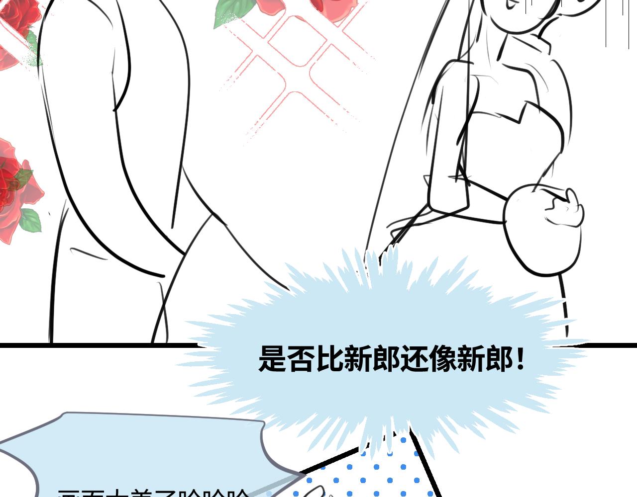 190.哥哥做花童6-第190话