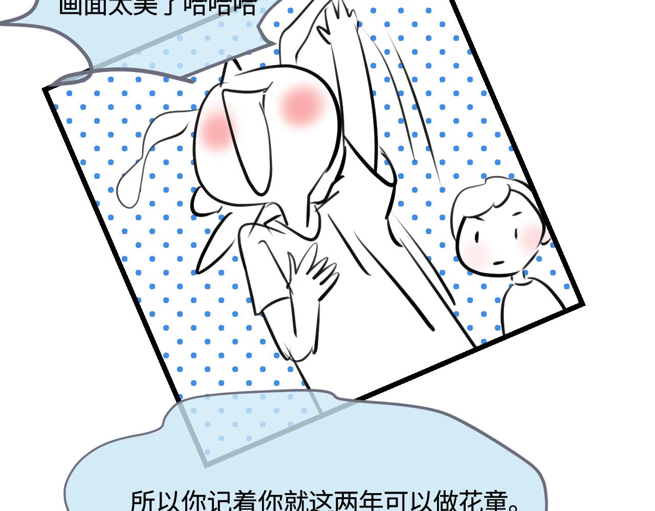 190.哥哥做花童6-第190话