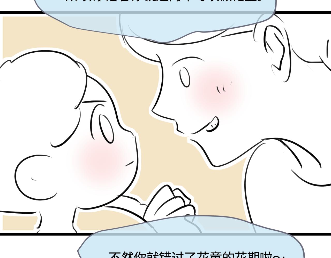 190.哥哥做花童6-第190话