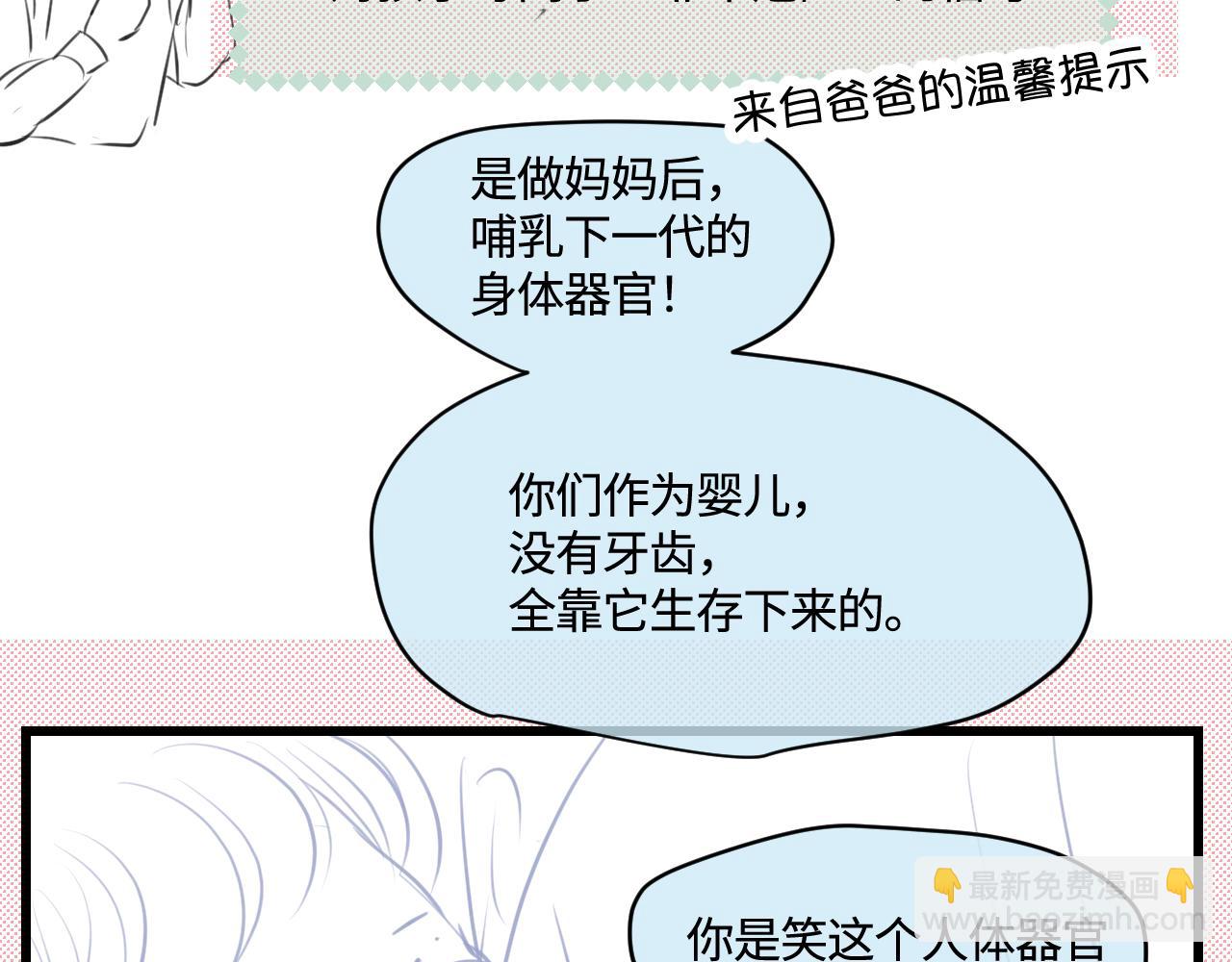 192.害羞的奶奶-第192话