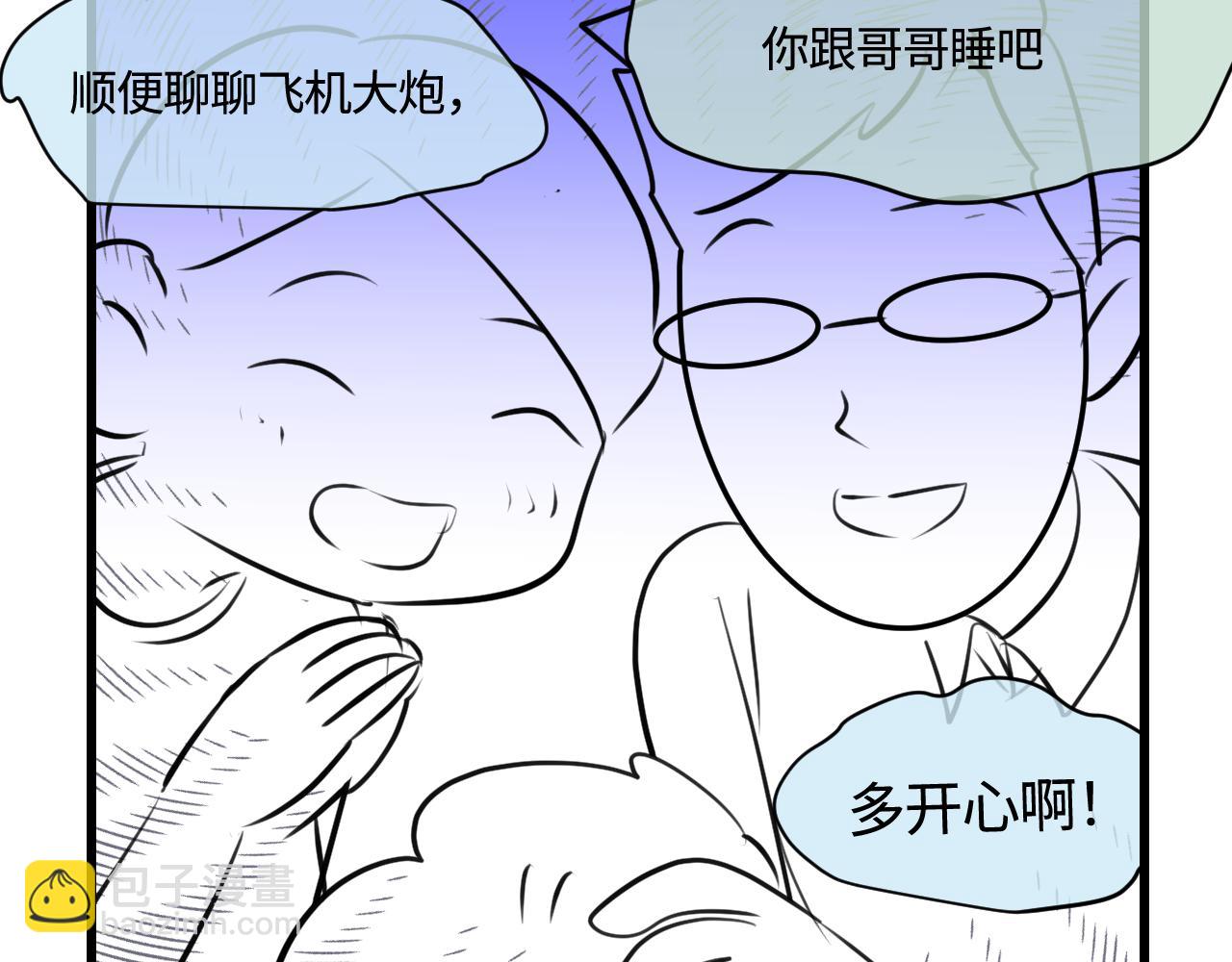 194.不想一个人睡觉觉(1/2)-第194话