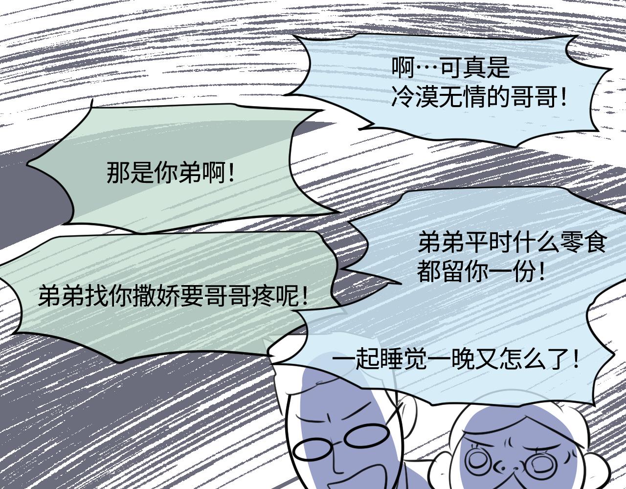 194.不想一个人睡觉觉(1/2)-第194话