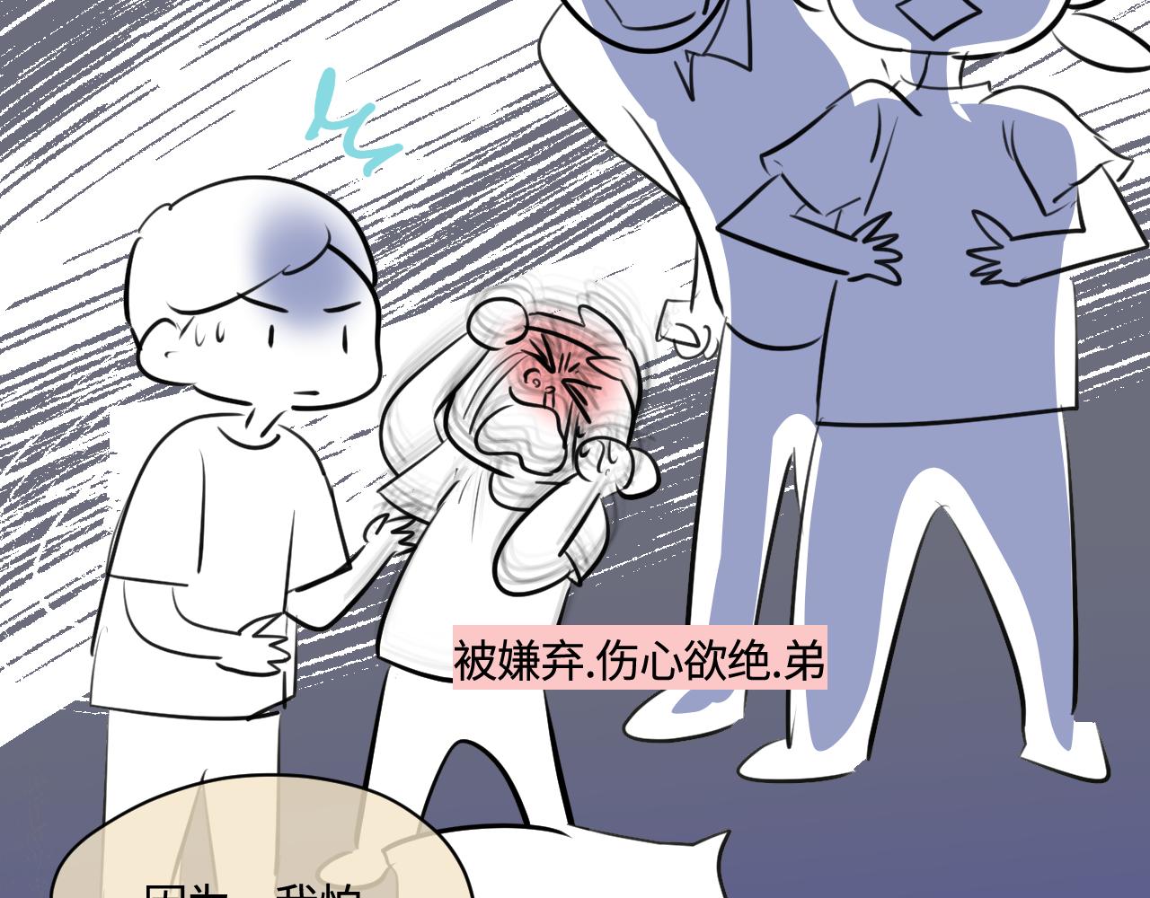 194.不想一个人睡觉觉(1/2)-第194话