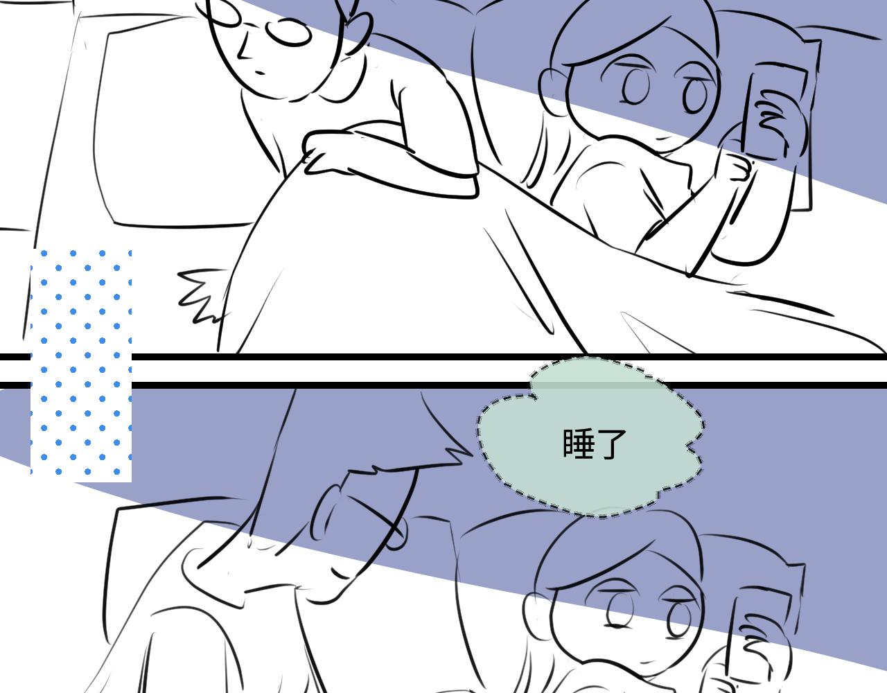 194.不想一个人睡觉觉(1/2)-第194话