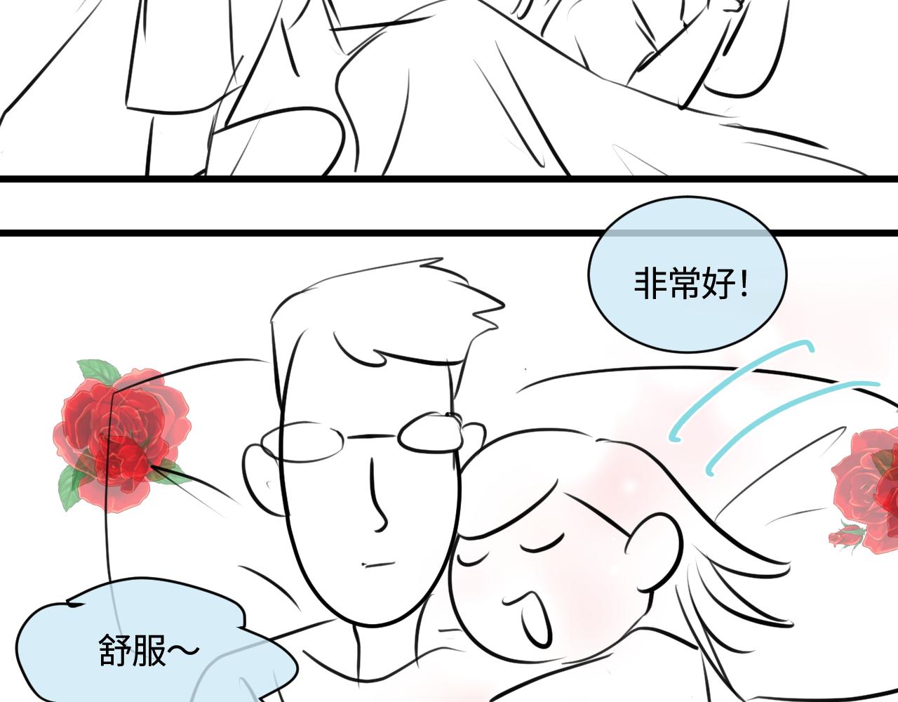 194.不想一个人睡觉觉(1/2)-第194话