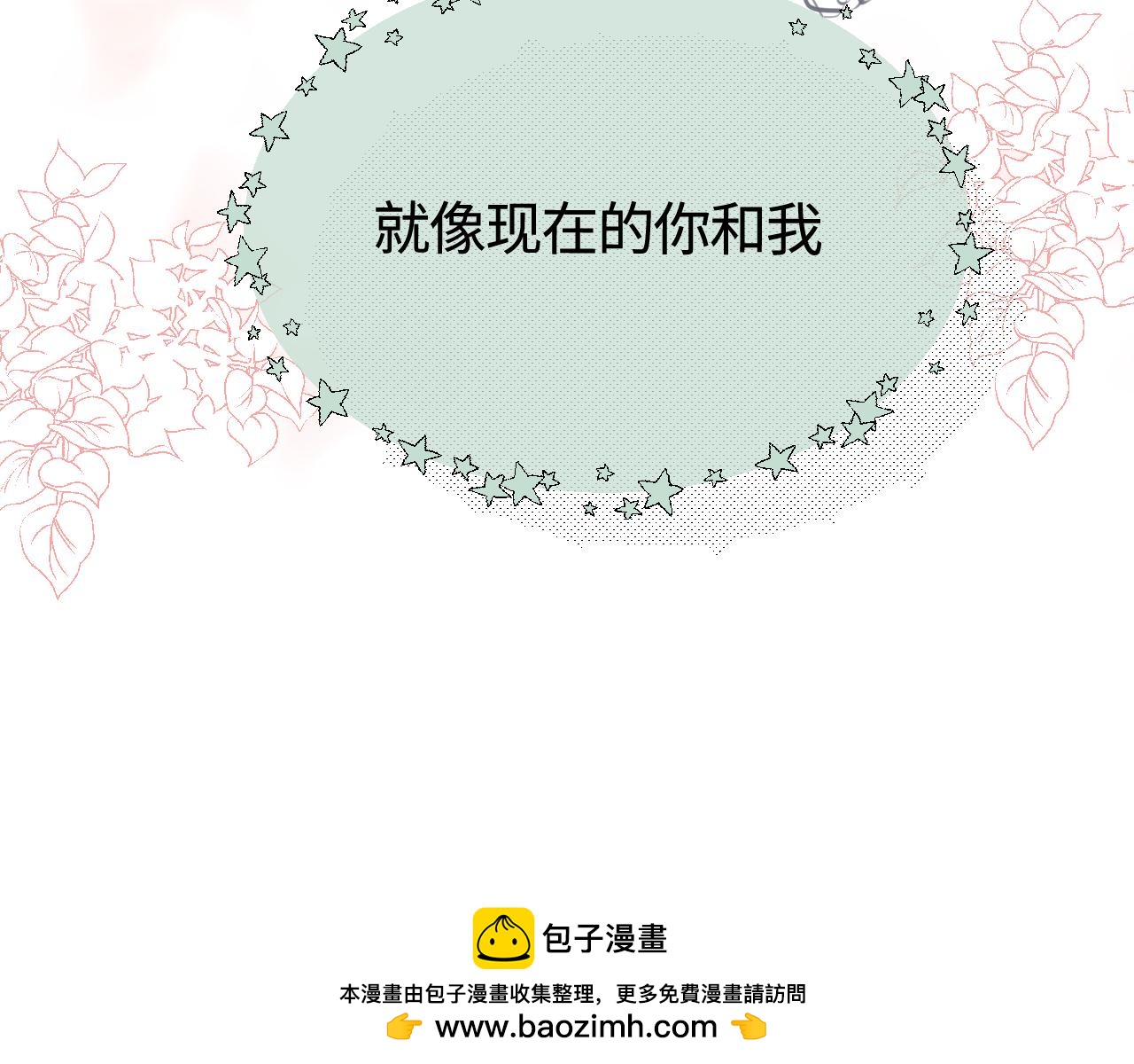 194.不想一个人睡觉觉(1/2)-第194话