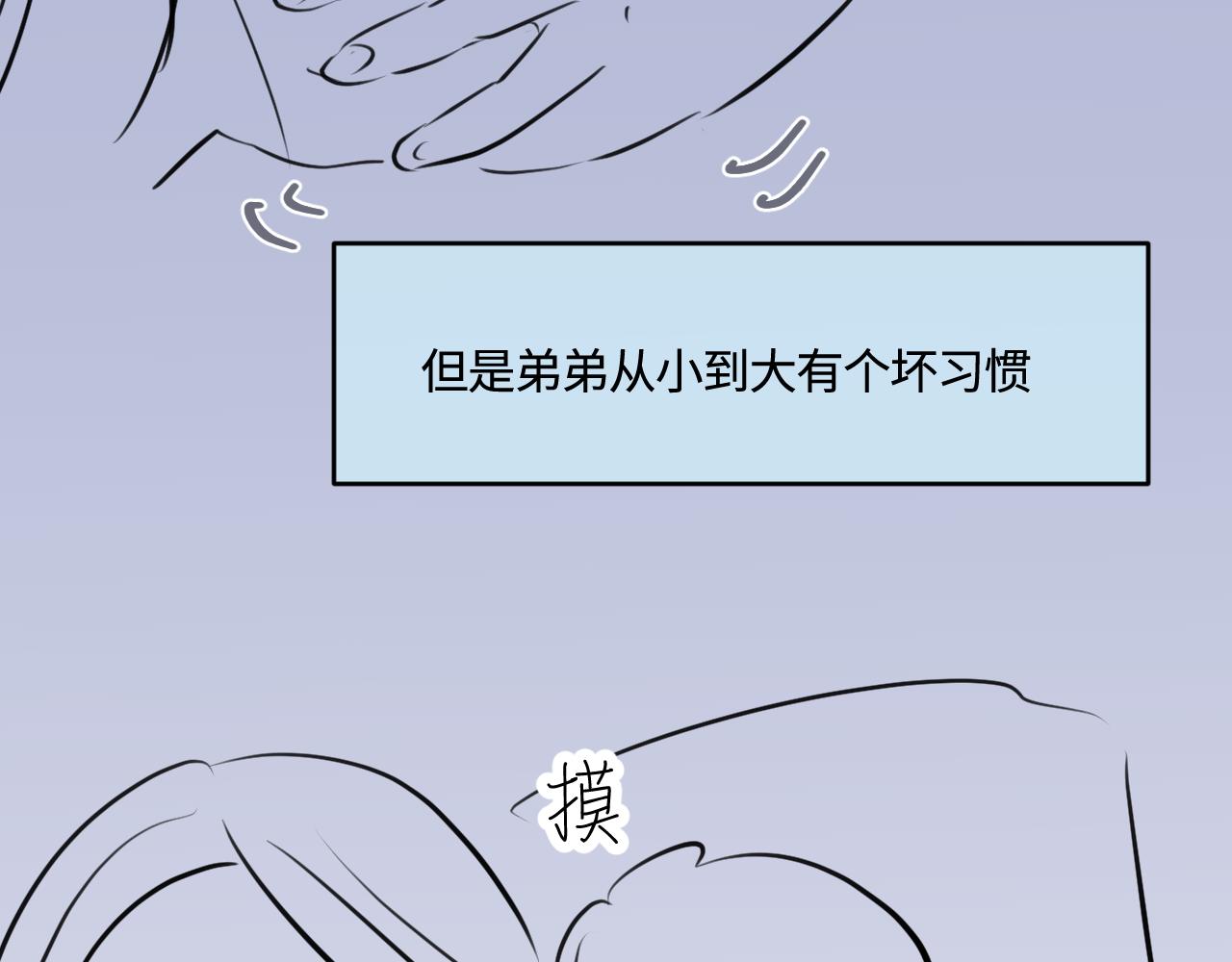 194.不想一个人睡觉觉(1/2)-第194话